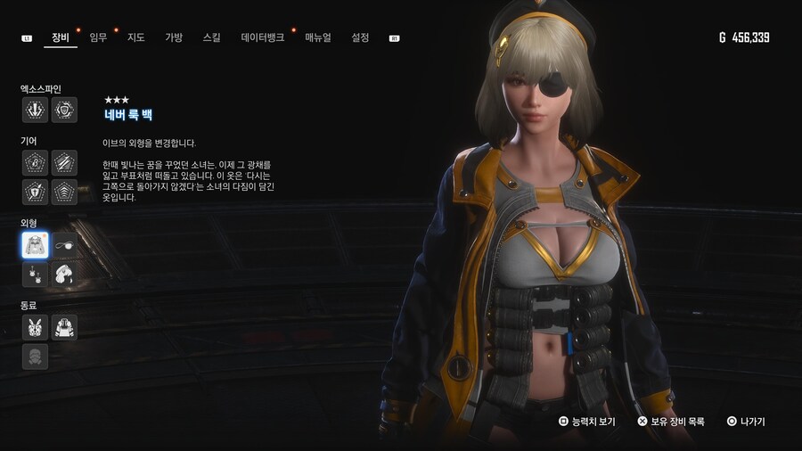 [완료] 1.011 의상 및 악세서리 획득 방법 01~49_37.jpg