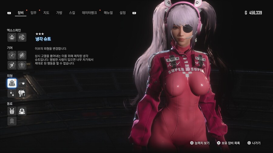 [완료] 1.011 의상 및 악세서리 획득 방법 01~49_39.jpg