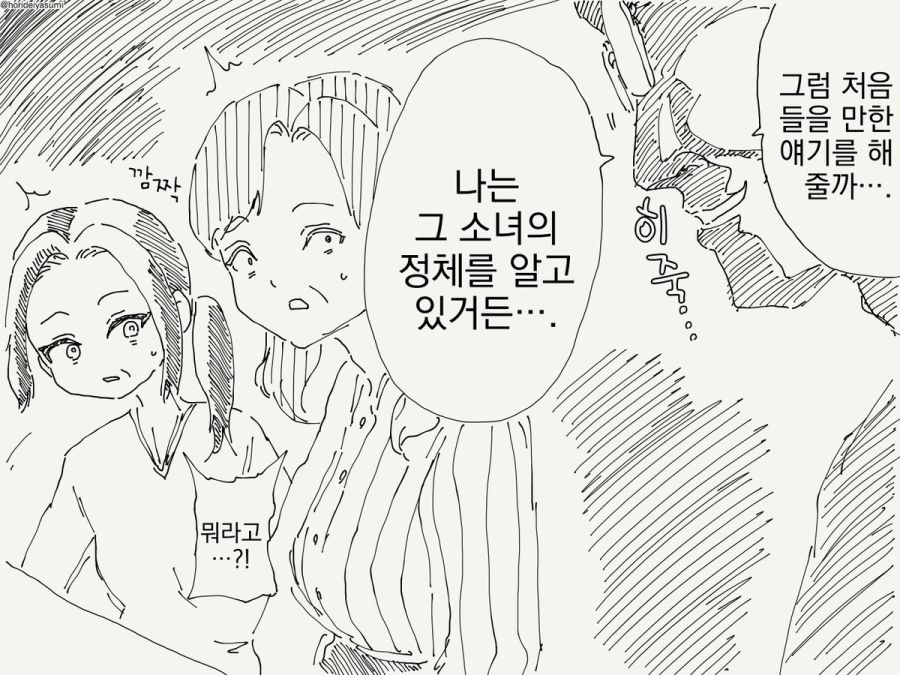 TS 만화.manhwa_3.jpg