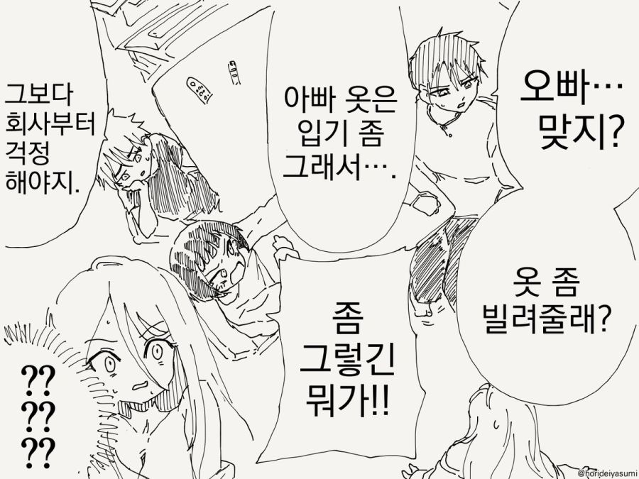 TS 만화.manhwa_16.jpg