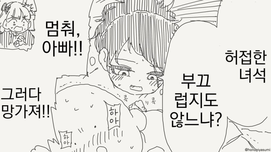 TS 만화.manhwa_40.jpg