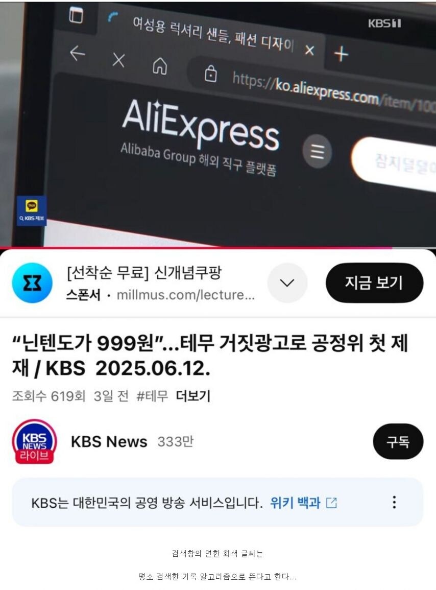 KBS 뉴스 방송사고 근황.jpg_1.jpg