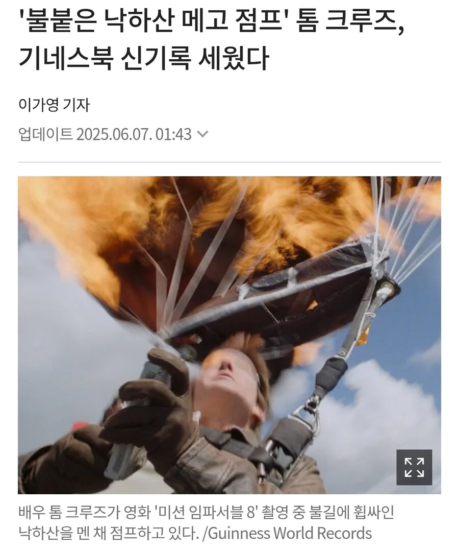 톰 크루즈 근황_1.jpg