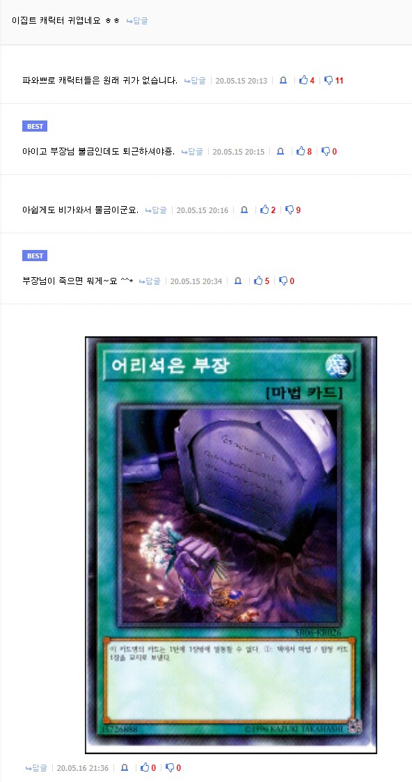루리웹에서 아재개그 치는 사람들이 많이 사라진 이유.jpg_1.png