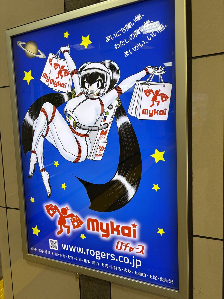 일본의 한 마스코트 캐릭터_6.jpg