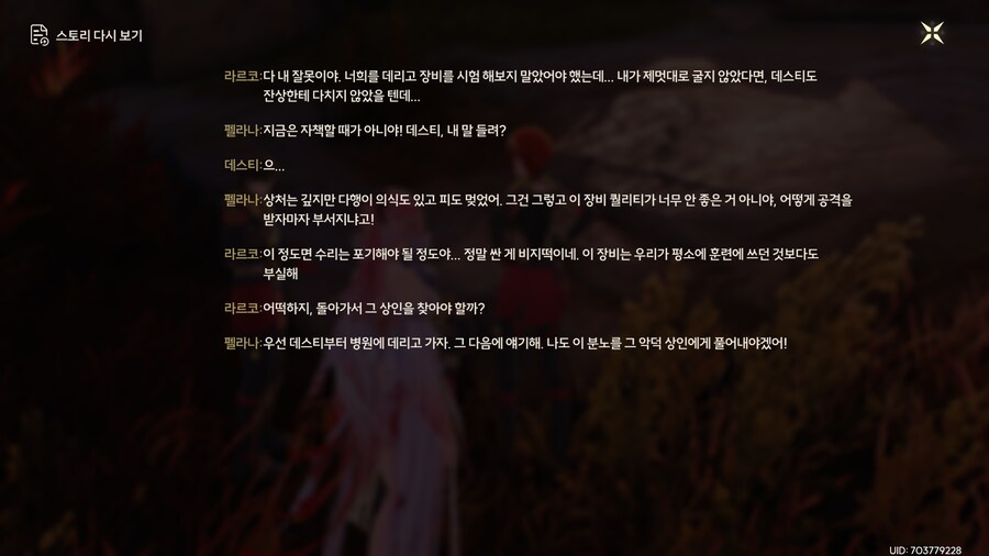 명조)업적 '인과응보' 획득 방법_8.png