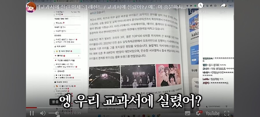 ㅇㅇㄱ) 국내 교과서에 실렸다길래 뭔 소린가 했음_1.jpg