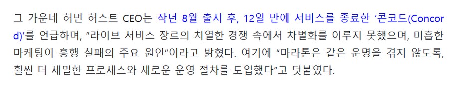 콘코드 시즌2 각 나온 마라톤_3.png