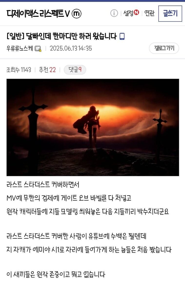 ㅇㅇㄱ) 잠자코 있던 달빠들 대차게 긁어버린 사건_1.jpg