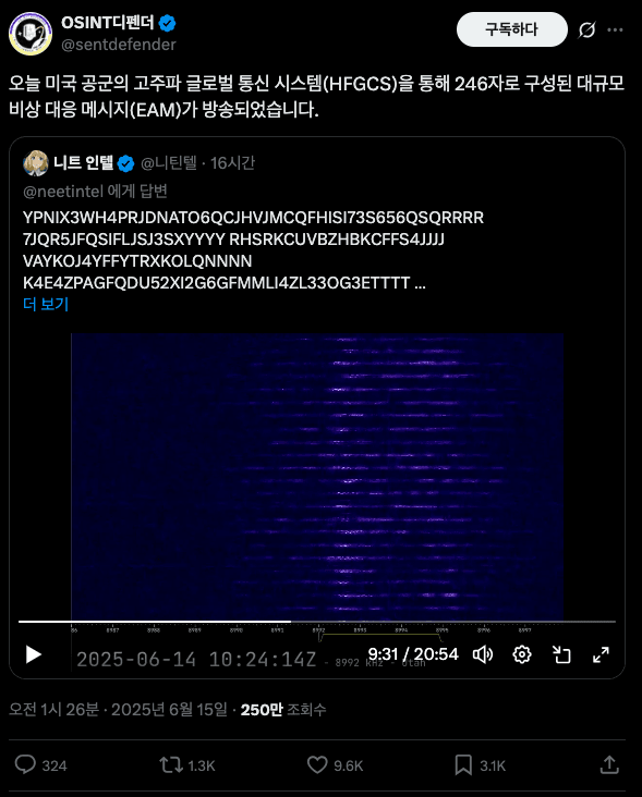 이란-이스라엘관련 미국쪽 쎄한 소식 하나_1.png