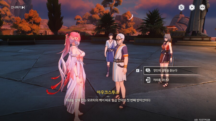 업적 '삼중 성벽? 또 속았다!' 획득방법_4.png