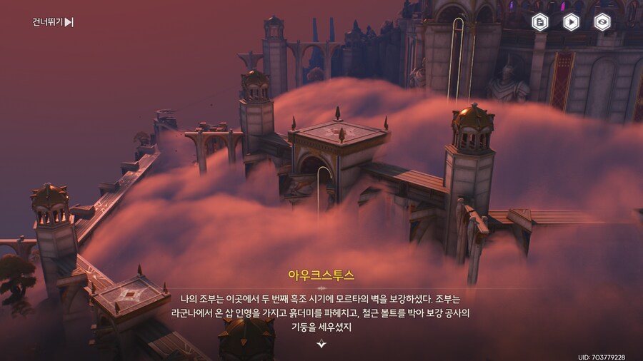 업적 '삼중 성벽? 또 속았다!' 획득방법_7.png