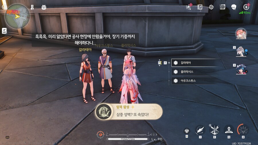 업적 '삼중 성벽? 또 속았다!' 획득방법_13.png