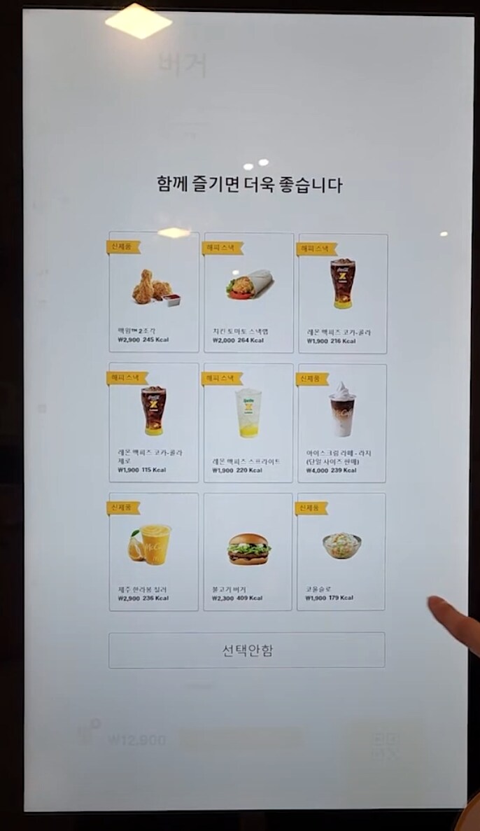 키오스크에서 그 누구도 원하지 않는 기능_3.png