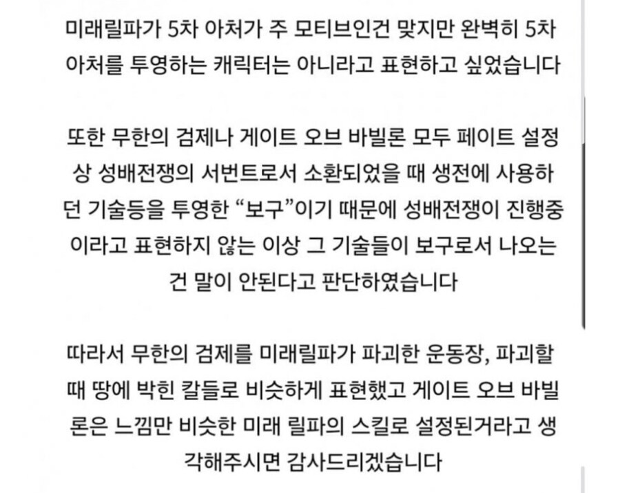 ㅇㅇㄱ) last stardust 변명문에서 꼴받는거는_2.jpg