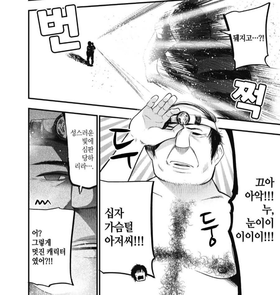 범죄자를 단죄하는 마을의 수호자_2.png