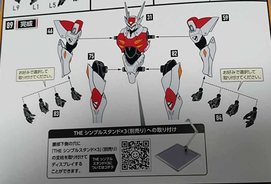[굿 스마일] MODEROID 테카맨 블레이드 가조립 + 일부 가동 사진_12.jpg