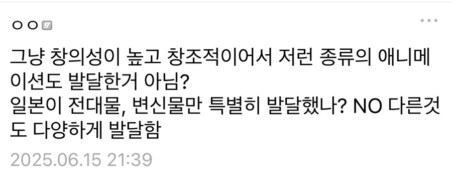 일본 애니메이션이 성공한 이유_8.jpg