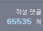 오 나 유게 댓글 맥뎀 찍음_1.png