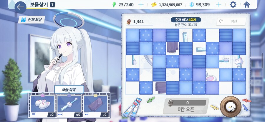 블루아카) 보물찾기 기획한 사람 월급도 보물찾기로 줘라_1.png
