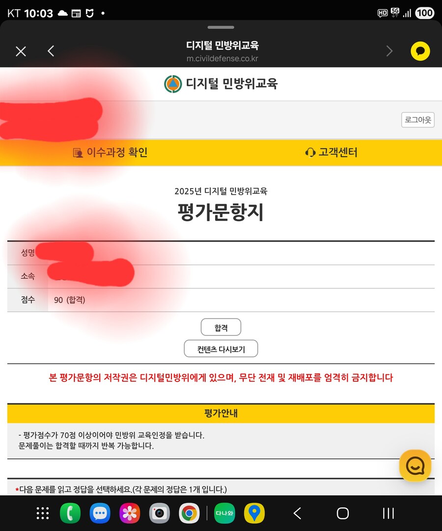 이정도면 훌륭한 지구방위대 아님???_1.jpg