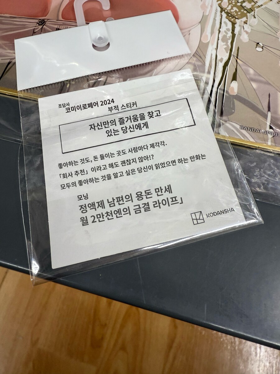 님들 저 북오프 뒤지다가 정신나간거 찾음_5.jpg