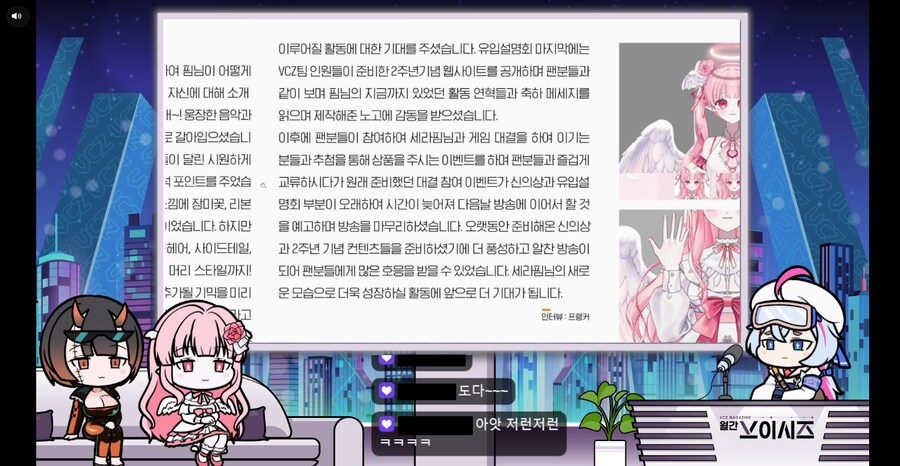 버튜버) VCZ 1주년 맞이 집톡 완성!_1.png