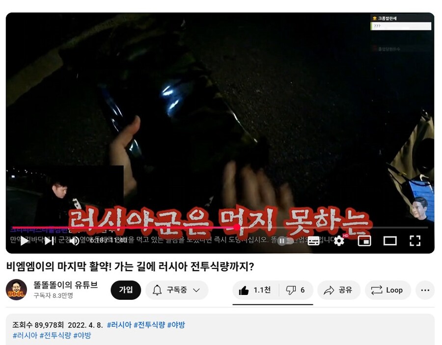 인방) 유튜브 알고리즘에 똘삼 영상 떠서 보는데_1.jpg