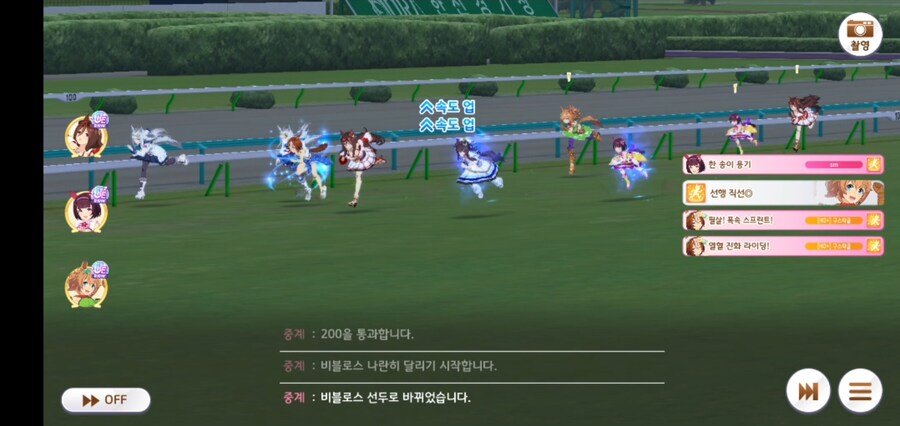 크아아아! 단거리 챔미!! 운빨X망겜!!!_6.jpg