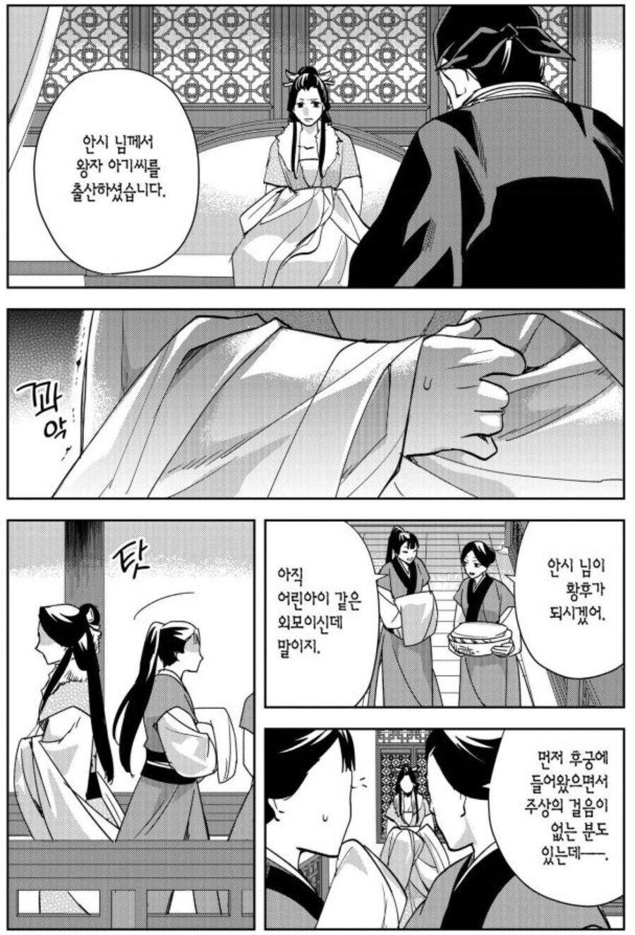 약사의 혼잣말 47화 예고편 (스포)_1.jpg