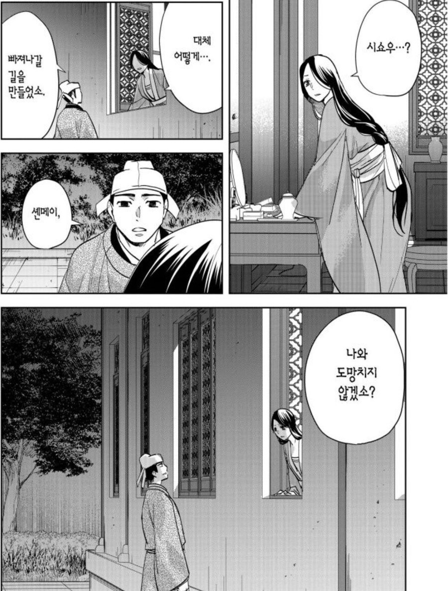 약사의 혼잣말 47화 예고편 (스포)_3.jpg