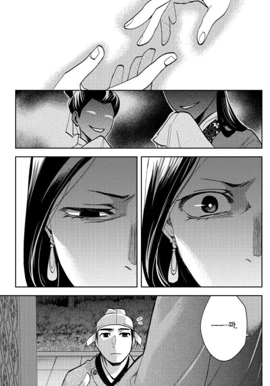 약사의 혼잣말 47화 예고편 (스포)_4.jpg