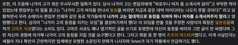 나무위키 나가이 고 항목 보는데 이거 웃기네 ㅋㅋㅋ_1.png