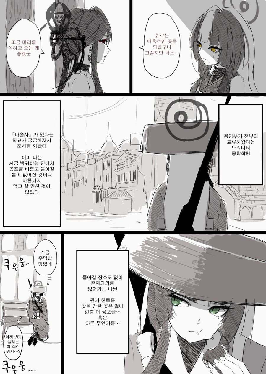 번역, 일섭스포) 아자미 견문록_1.jpg