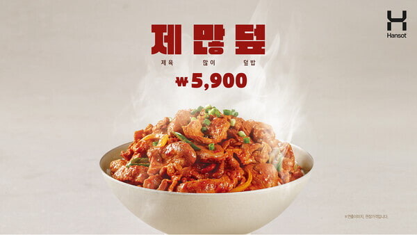 신메뉴 개발이 너무나도 귀찮았던 브랜드_1.jpg