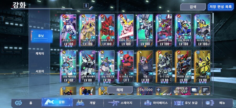 허접한 제 현재 계정 정보._3.jpg