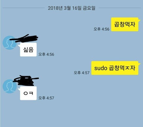 Sudo 곱창먹자_1.jpg