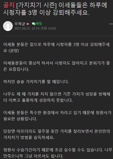 우왁굳 신천1지 떡밥은 가능한 안 무는게 좋음_5.jpg