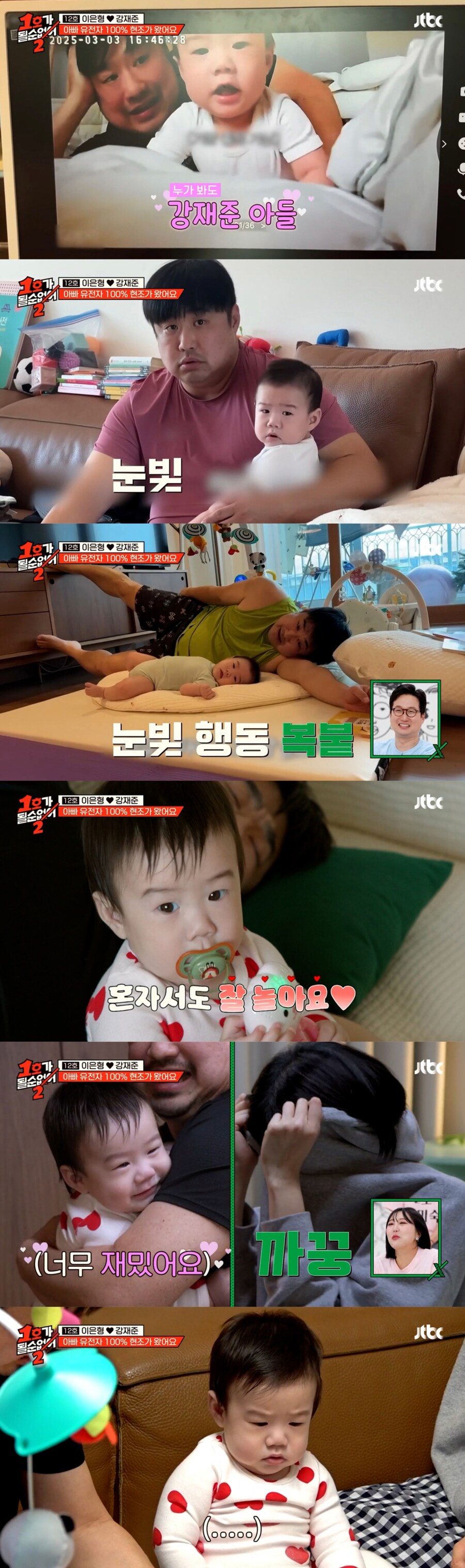 강동원 사진으로 태교했다는 이은형❤️강재준 부부의 아들 외모_12.jpg