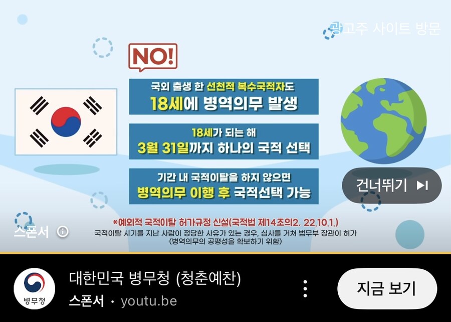 해외에서 유튜브하면 보게되는 ㅈ같은 광고_2.jpg