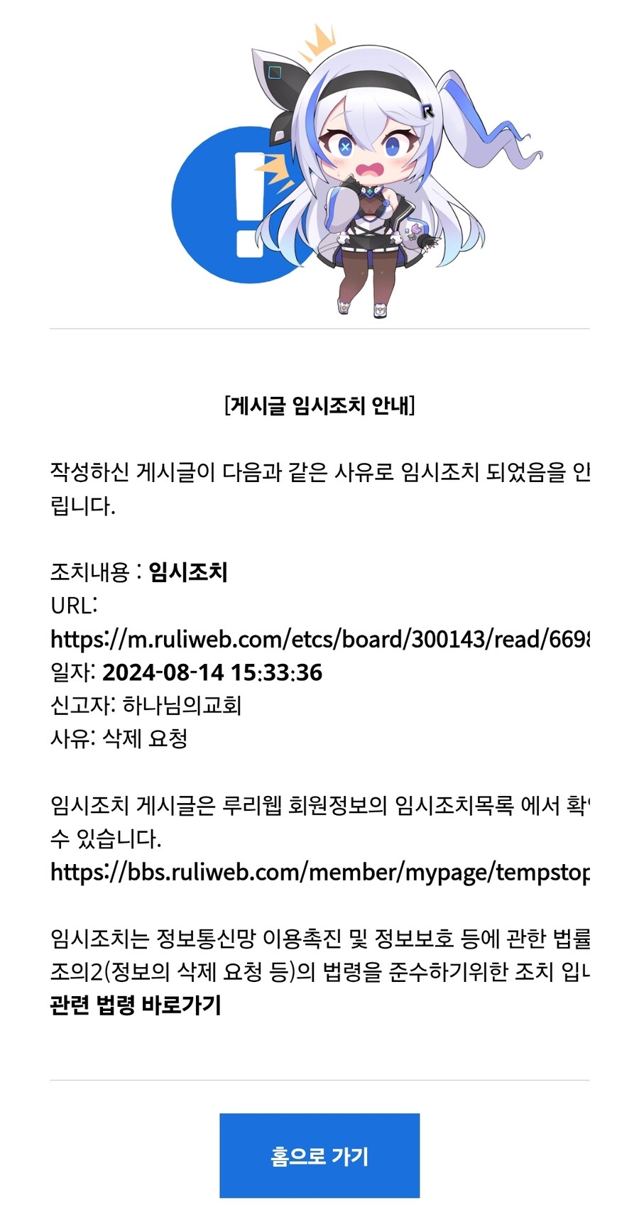 아참 신.천지나 하나.님의 교회같은 애들은 신고 찔러넣기도 한다_1.jpg