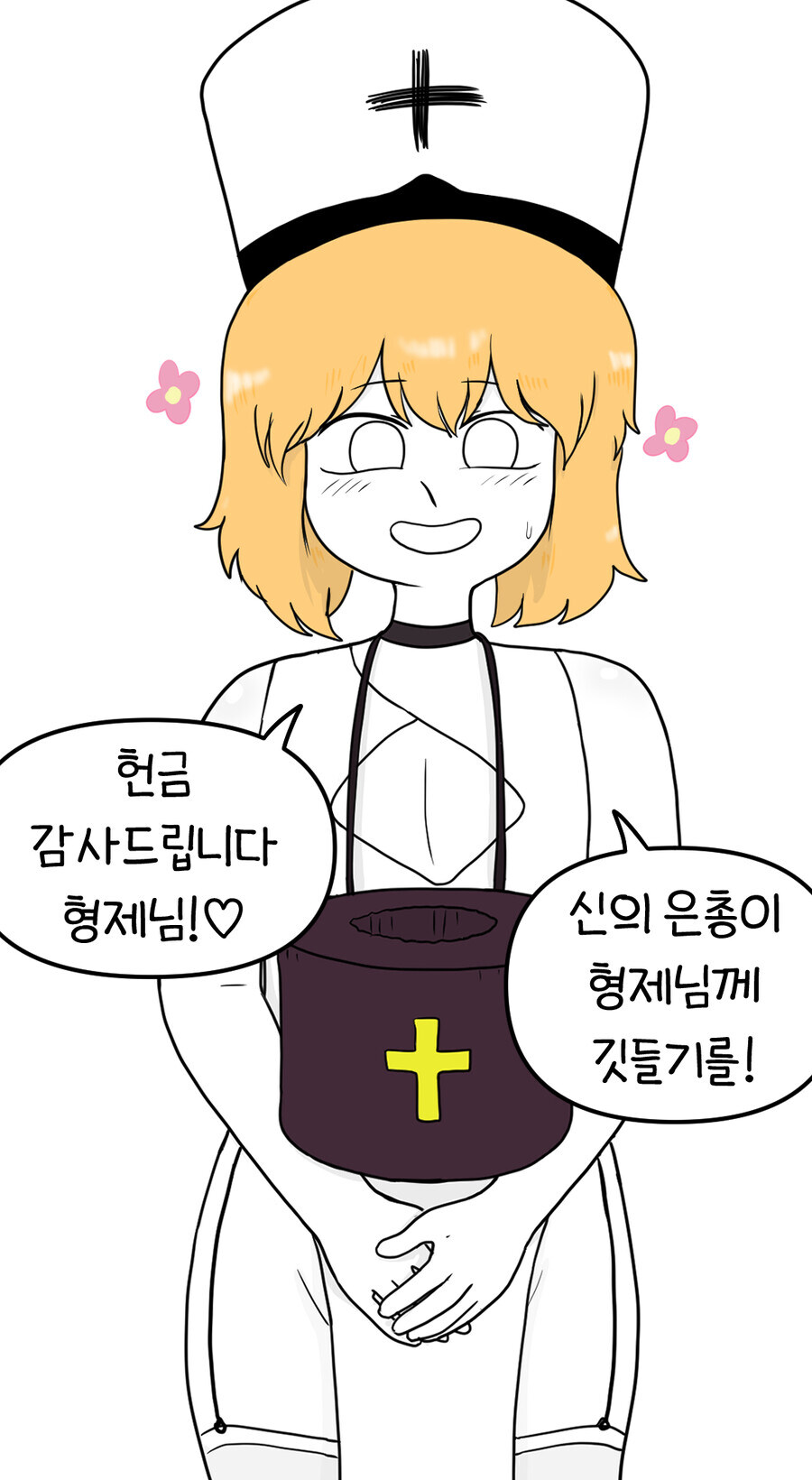 보추수녀 만화_4.jpg