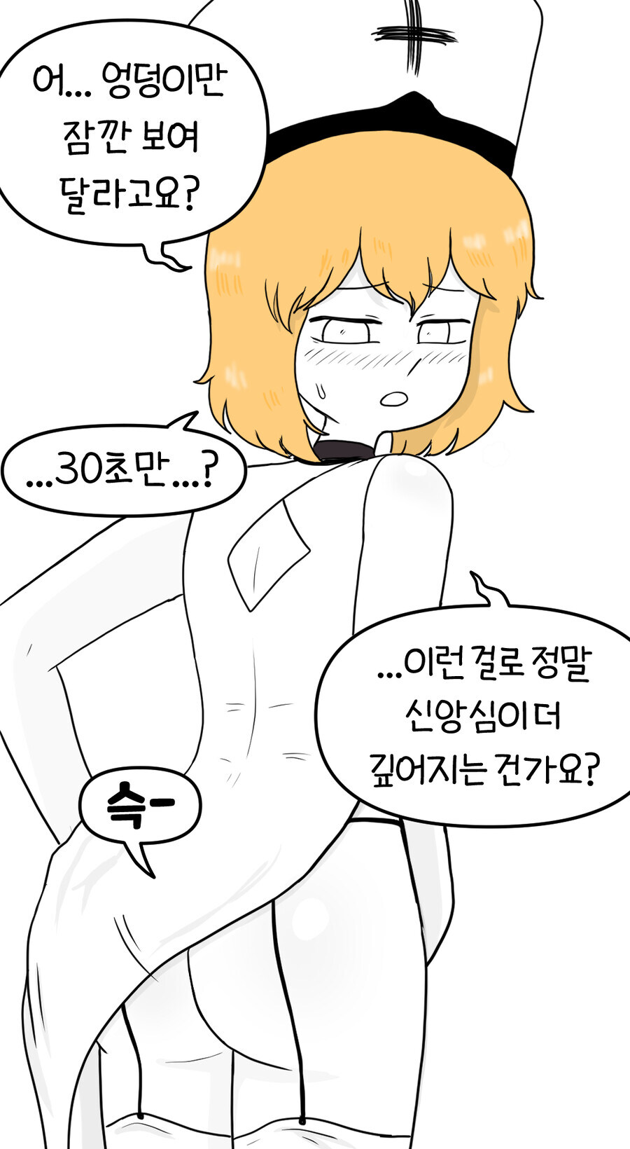 보추수녀 만화_6.jpg