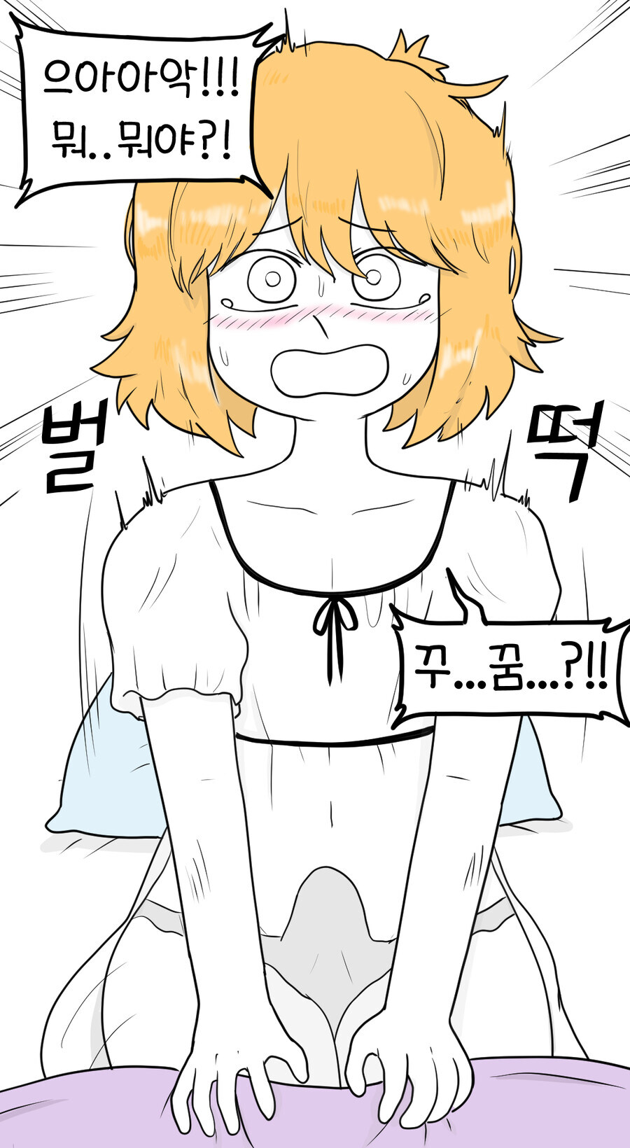 보추수녀 만화_17.jpg