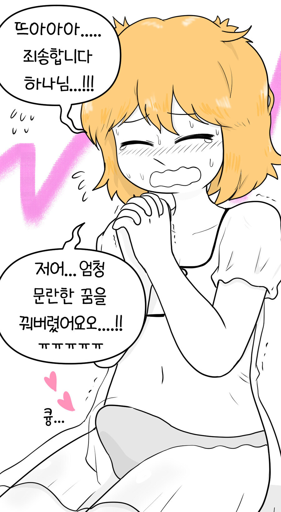 보추수녀 만화_18.jpg