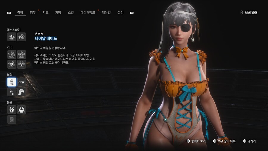 [완료] 1.011 의상 및 악세서리 획득 방법 01~49_41.jpg