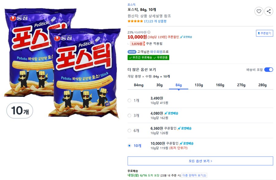 [쿠팡] 포스틱 84g 10개 (10,000원 / 무배)_1.png