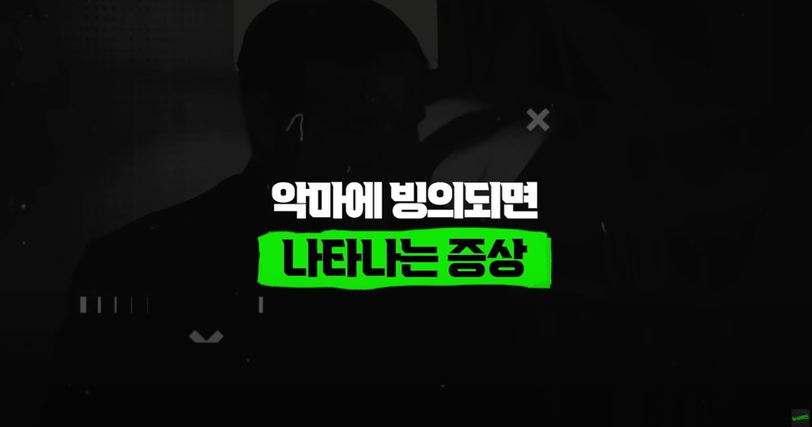 카톨릭 신부가 말하는 악마에 빙의되면 일어나는 일_6.png