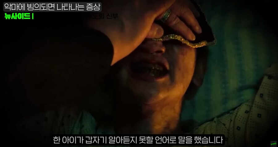 카톨릭 신부가 말하는 악마에 빙의되면 일어나는 일_8.png