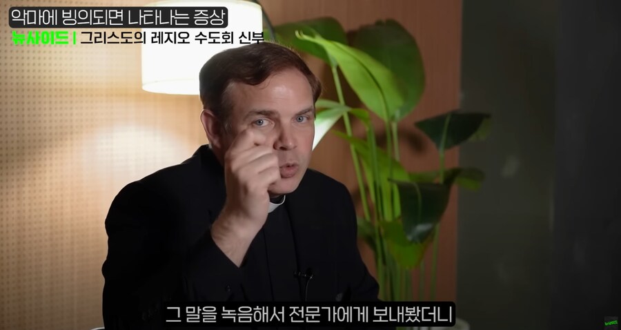 카톨릭 신부가 말하는 악마에 빙의되면 일어나는 일_9.png